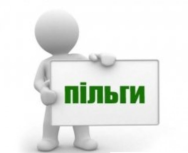Які пільги для водіїв з інвалідністю у 2026 році?